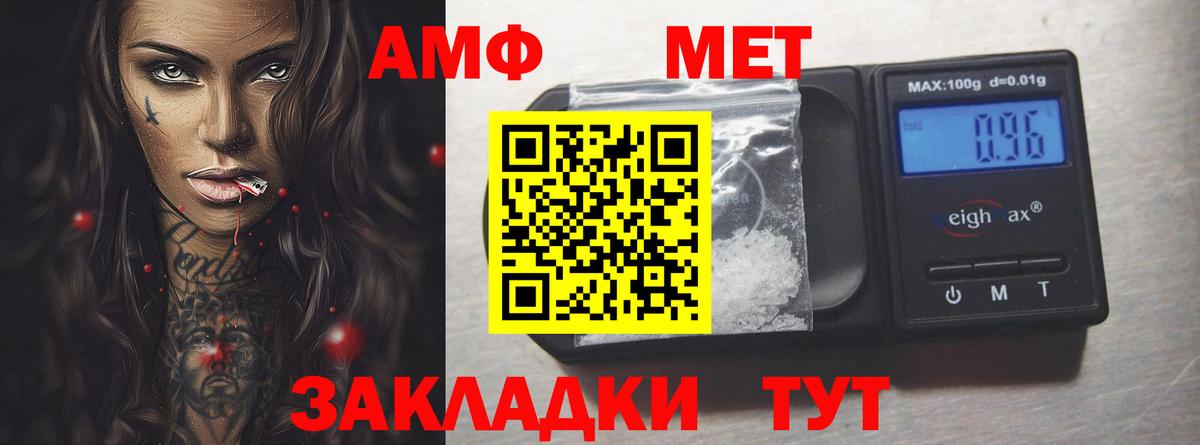Тулун  АМФЕТАМИН  Вход с VPN  Amphetamine 97% 