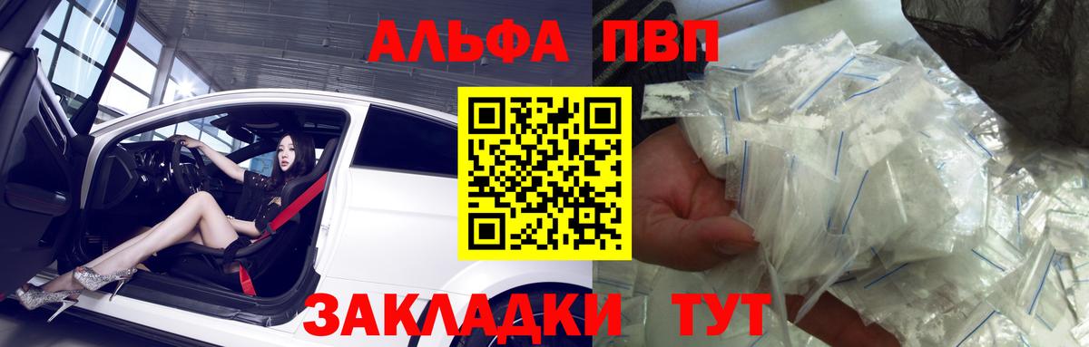 Alpha-PVP кристаллы  A-PVP Crystall  Тулун  А ПВП СК  Вход с VPN 