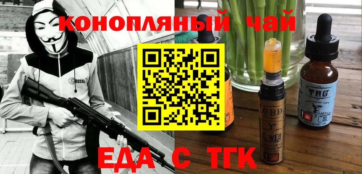 Cannafood конопля  Вход с VPN  Тулун 