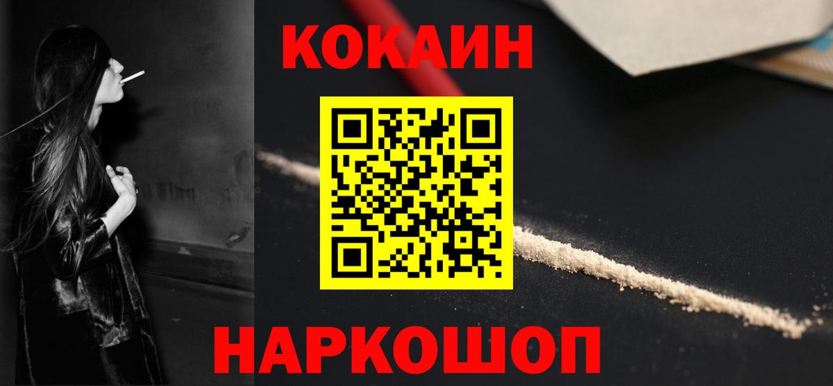 КОКАИН Колумбийский  купить наркотики сайты  Cocaine Боливия  Тулун  Вход с VPN  Cocaine 