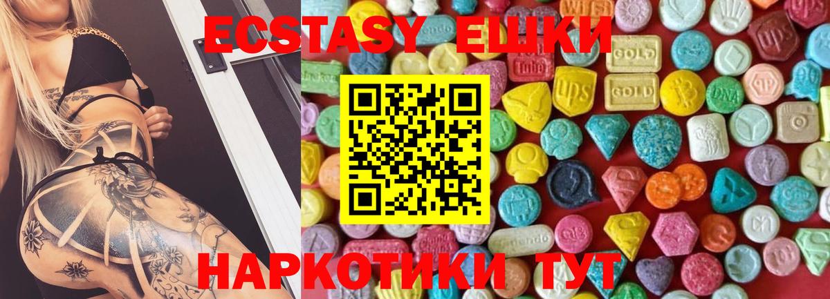 Экстази ешки Тулун