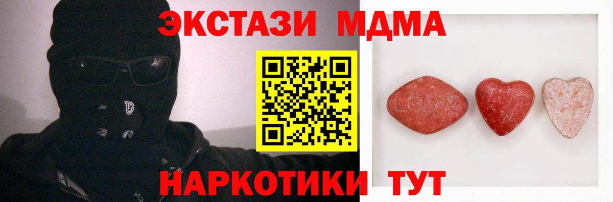 Тулун  где можно купить наркотик  ЭКСТАЗИ  Вход с VPN  ЭКСТАЗИ MDMA 