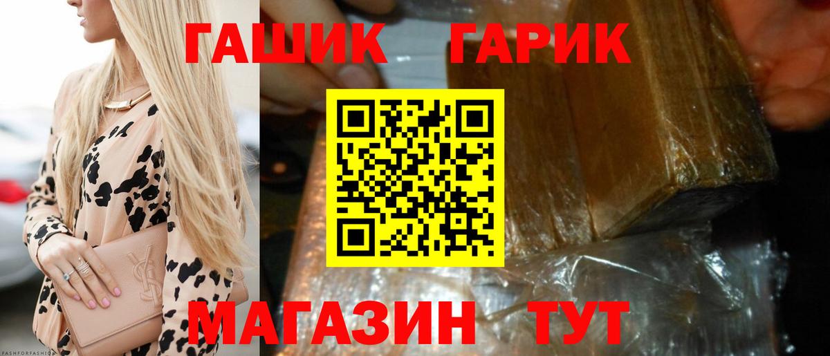 Тулун  ГАШИШ  Гашиш Cannabis  Вход с VPN  ГАШ VHQ 