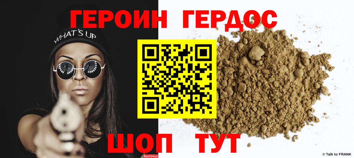 Тулун  Героин  Вход с VPN  Героин VHQ 