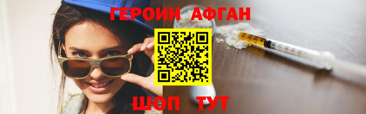 Героин герыч Тулун