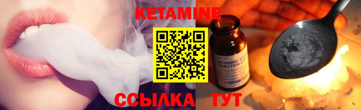 КЕТАМИН VHQ  Вход с VPN  Тулун  КЕТАМИН VHQ 