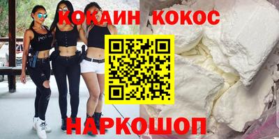 COCAINE Конаково