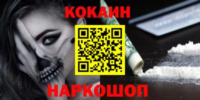 кокаин Коммунар