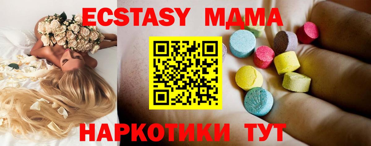 МДМА молли  Вход с VPN  МДМА  MDMA кристаллы  Тулун 